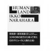 Human_Land_Ikko_Cover.jpg