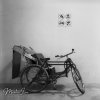 Trishaw & Signboard_wm.jpg