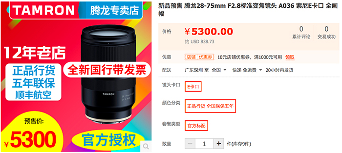 Tamron-1.jpg