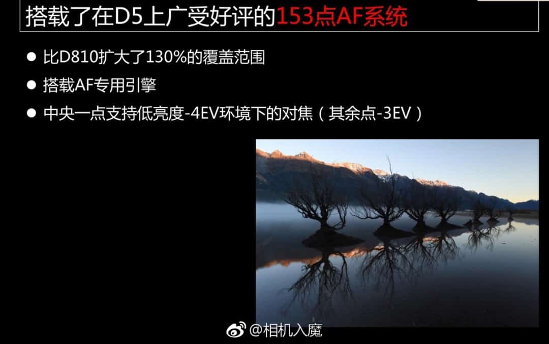 Nikon-D850-presentation-slides5.jpg