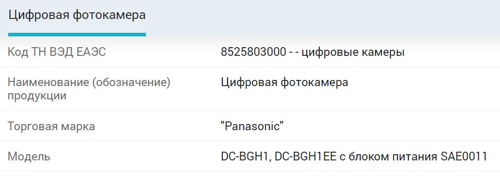 photorumors.com