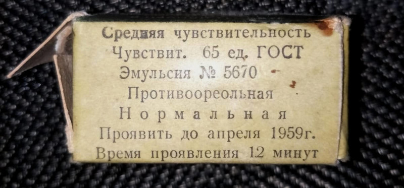 expiry1959-800x373.jpg