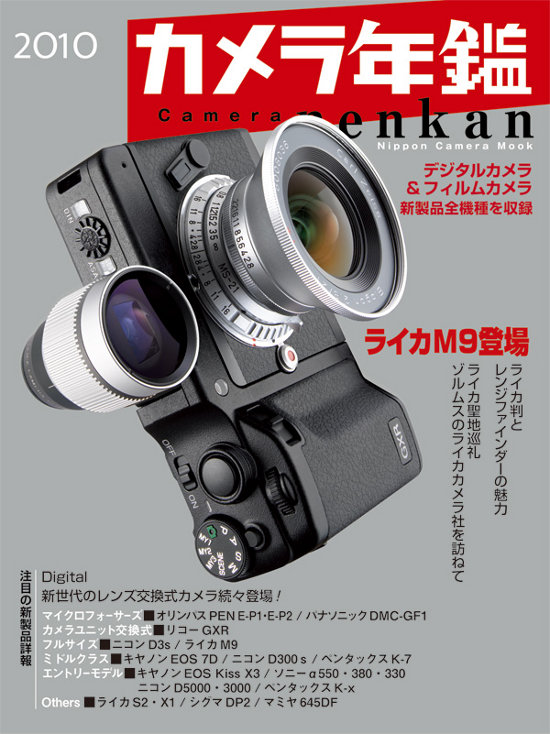 ricoh-grx-rumor-ad.jpg