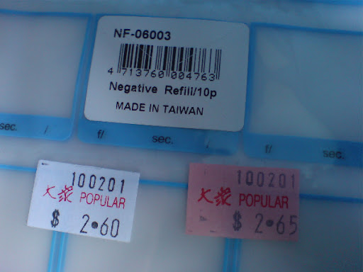 negsleeve_price_s.JPG
