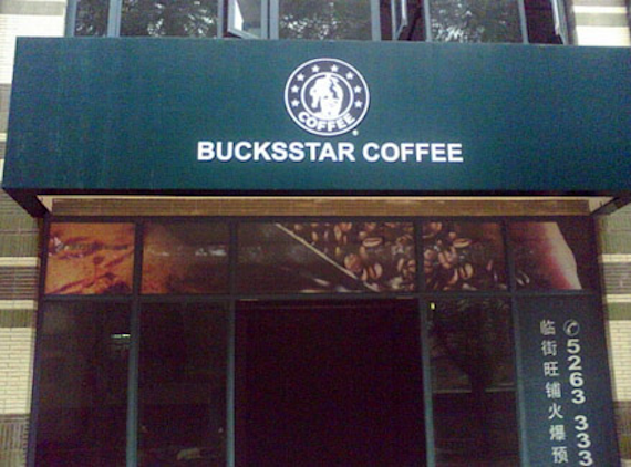 china-fake-starbucks-12.png