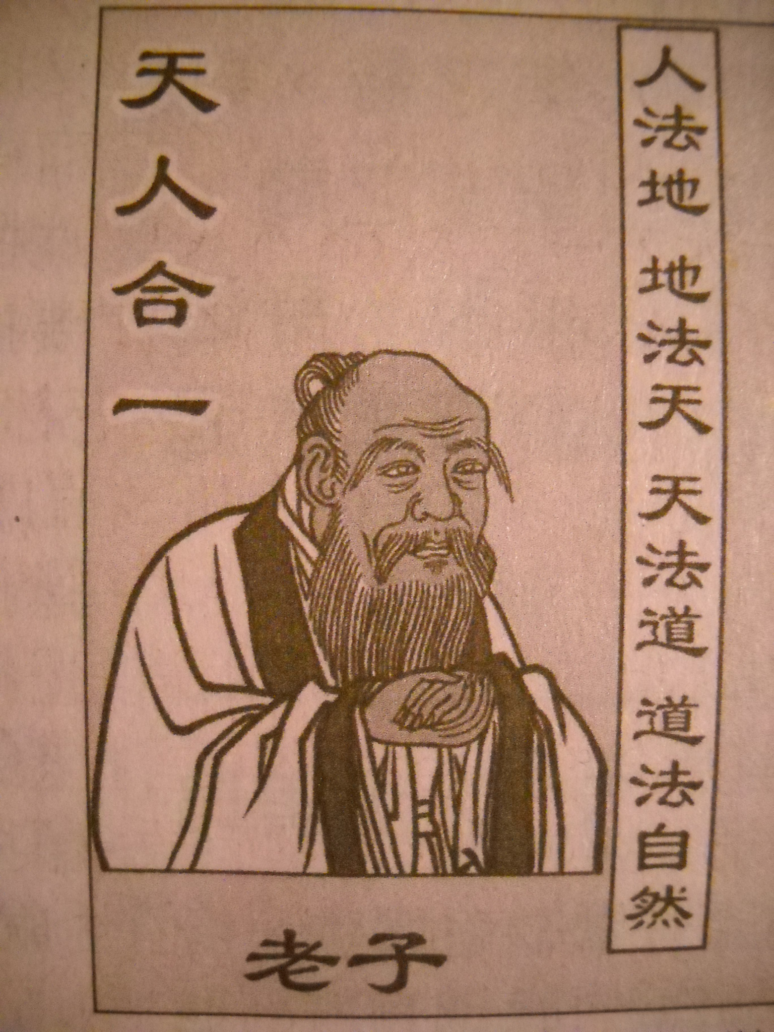 lao-tzu-004.jpg